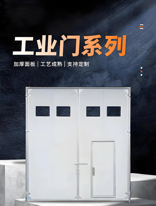 同心厂房保温门 同心厂房保温门